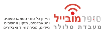 סופר-מובייל